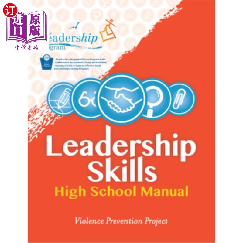 海外直订Leadership Skills: High School Manual: Violence Prevention Program 领导技巧:高中手册:暴力预防方案
