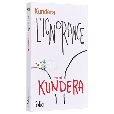原版无知法文昆德拉文学