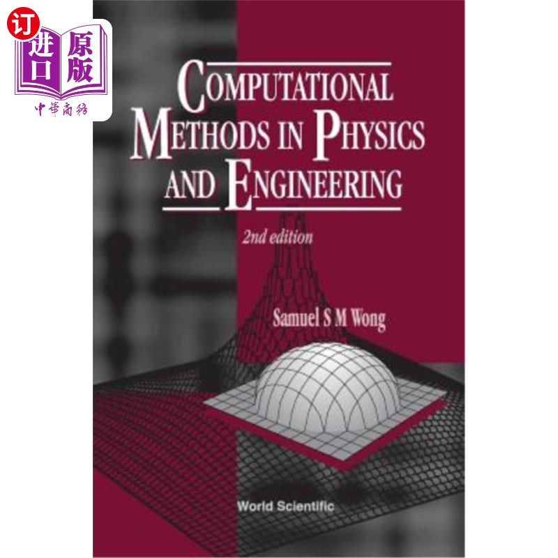 海外直订Computational Methods in Physics and Engineering (2nd Edition) 物理与工程计算方法(第二版)