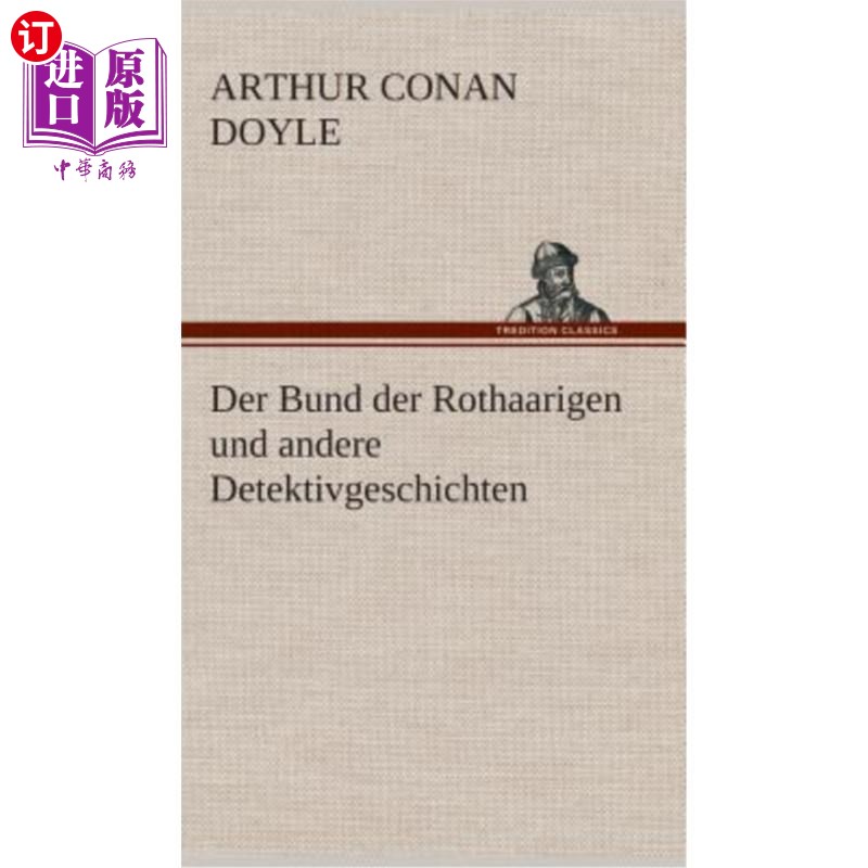 海外直订德语 Der Bund der Rothaarigen und andere Detektivgeschichten 红发和其他侦探小说的联姻
