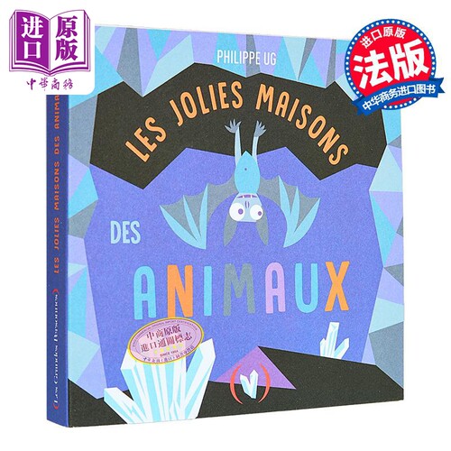 【法文版】法文立体书 动物漂亮的房子 LES JOLIES MAISONS DES ANIMAUX 法文原版 Philippe Ug 法文绘本【中商原版】