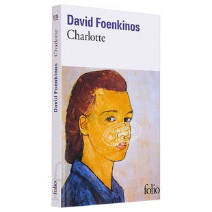 【法文版】大卫·冯金诺斯:夏洛特(2014雷诺多文学奖、中学生龚古尔奖)Charlotte 法国现当代文学 David Foenkinos【中商?
