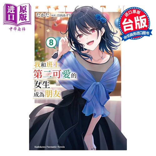 8月中旬到货