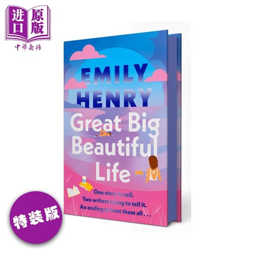 壮丽美好的人生特别版刷边书