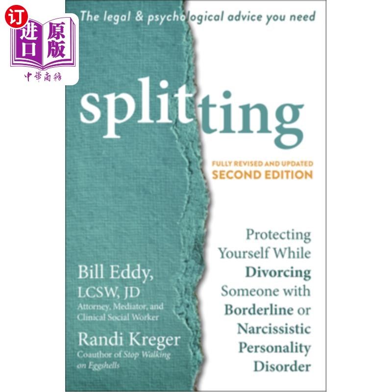 海外直订splitting: protecting yourself while divorcing someone