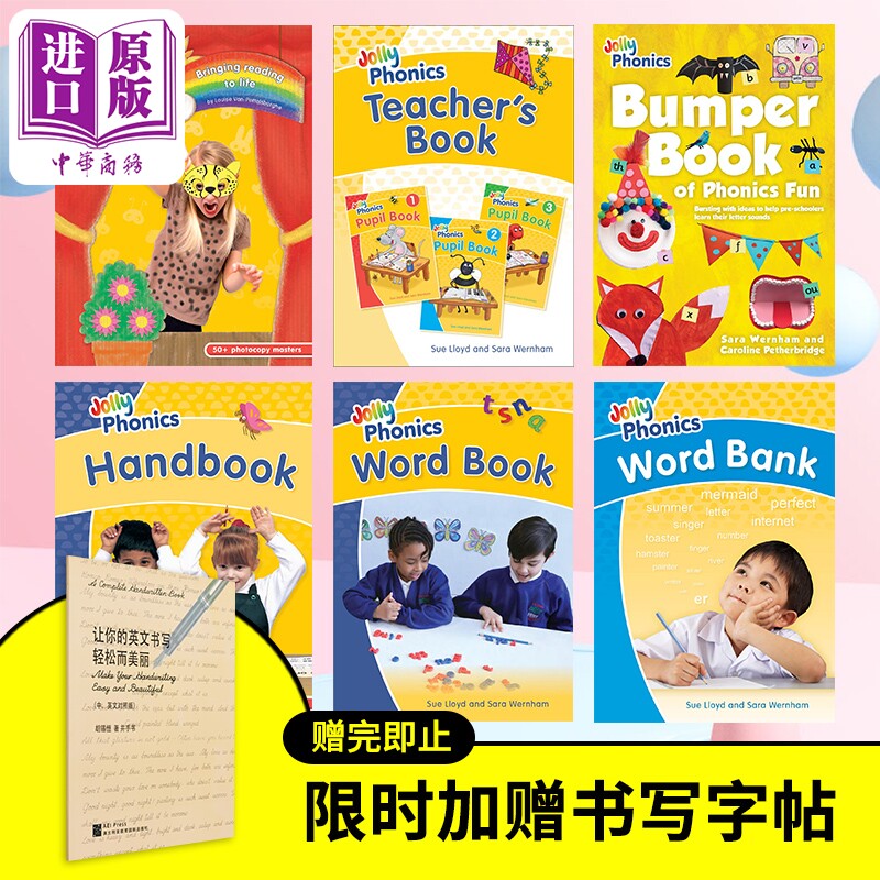 【限时加赠书写字帖】Jolly Phonics 快乐自然拼读教师套装 教师用书 手写体+教学手册+单词书+单词库+戏剧剧本【中商原版】