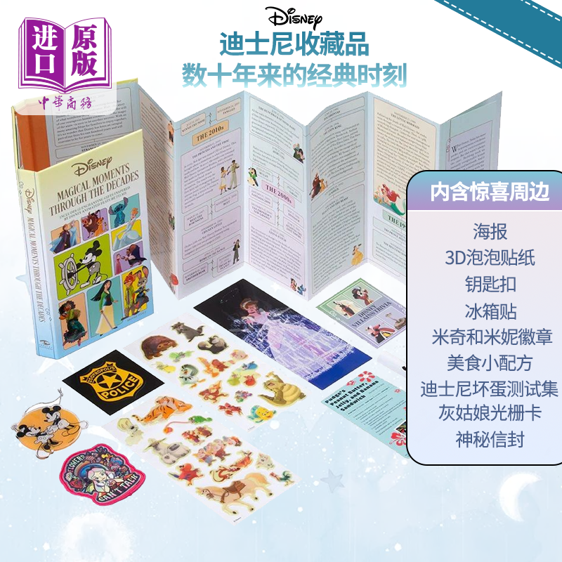 迪士尼几十年来的神奇时刻迪士尼