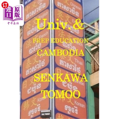 海外直订Universities・ PREP education Cambodia: Universities・ PREP educatio 大学# 12539;