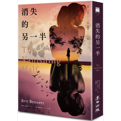 预售 消失的另一半 The Vanishing Half 纽约时报年度十大好书 台版 Bennett【中商原版】