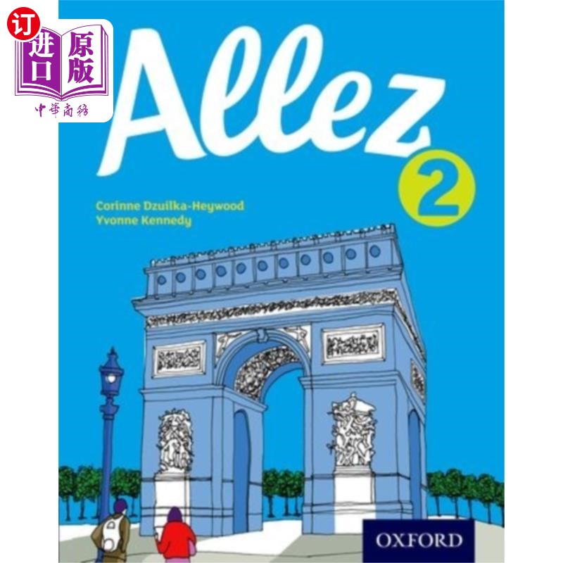 海外直订Allez 2快2-封面