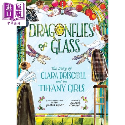 玻璃蜻蜓彩色玻璃背后的故事