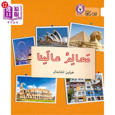 海外直订Landmarks of Our World: (Level 10) 我们世界的地标（10级）