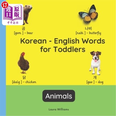 海外直订Korean - English Words for Toddlers - Animals: Teach and Learn Korean For Kids a 幼儿韩语-英语单词-动物：教