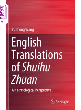 海外直订English Translations of Shuihu Zhuan 《水浒传》英译