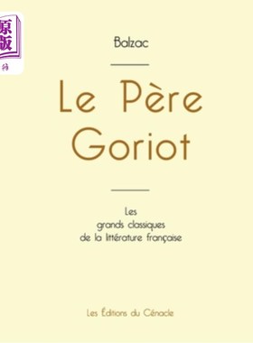 海外直订法语 Le Père Goriot de Balzac (édition grand format) 巴尔扎克的《高里奥神父》(大版)