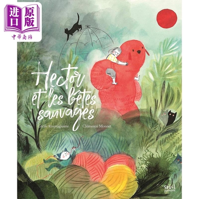 【法文版】法语绘本 赫克托尔和野兽 Hector et les bêtes sauvages 法文原版 Cécile Roumiguière【中商原版】
