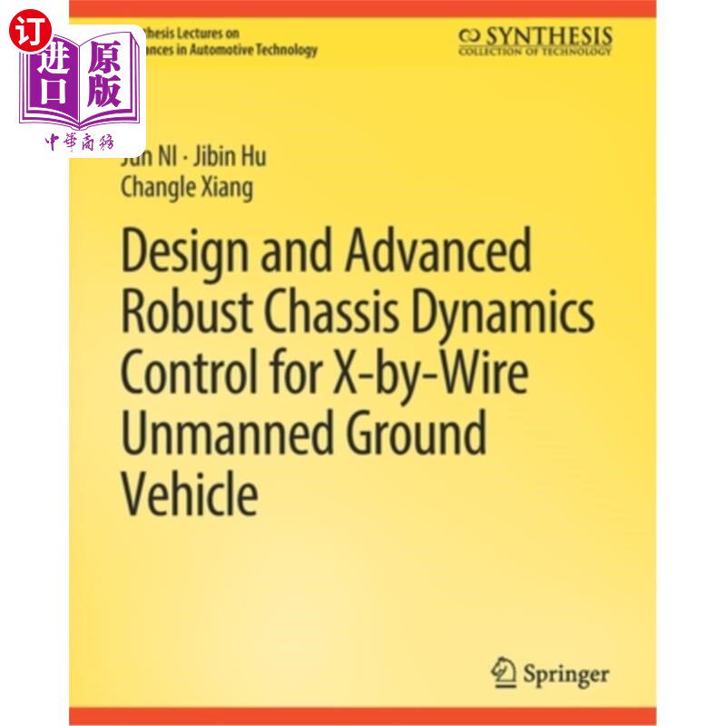 海外直订Design and Advanced Robust Chassis Dynamics Control for X-by-Wire Unmanned Groun x -线控无人地面车辆底盘动