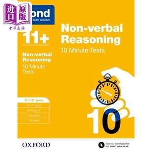 岁 MINUTE 考试 牛津邦德 英文原版 含答案BOND 非语言推理10分钟测试 NVR TESTS 中商原版 YEARS