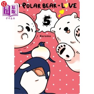 Love 北极熊 Polar 第五卷 恋爱中 Bear 海外直订A Vol.