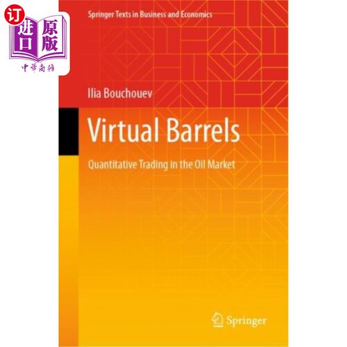 海外直订Virtual Barrels 虚拟桶