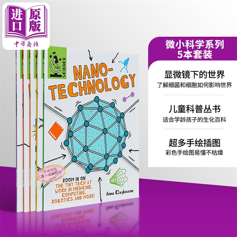 微小科学系列5本套 Tiny Science 英文原版 Anna Claybourne 纳米技术 细菌 微观生物 基因和DNA 原子和分子 细胞【中商原版