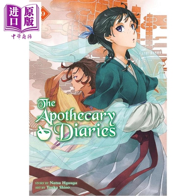 药屋少女的呢喃漫画9 英文原版 药师少女的独语漫画书 药屋少女的呢喃周边 药屋少女的呢喃小说 The Apothecary Diaries
