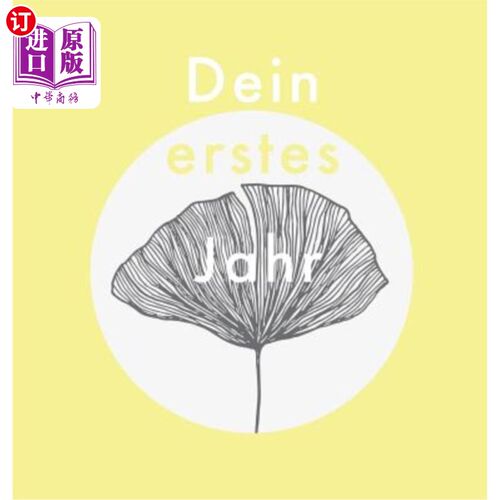 海外直订Dein Erstes Jahr: Babyalbum Beige Gelb, Zum Eintragen Der Sch?nsten Momente Und  德恩厄斯特斯贾尔：巴比亚尔