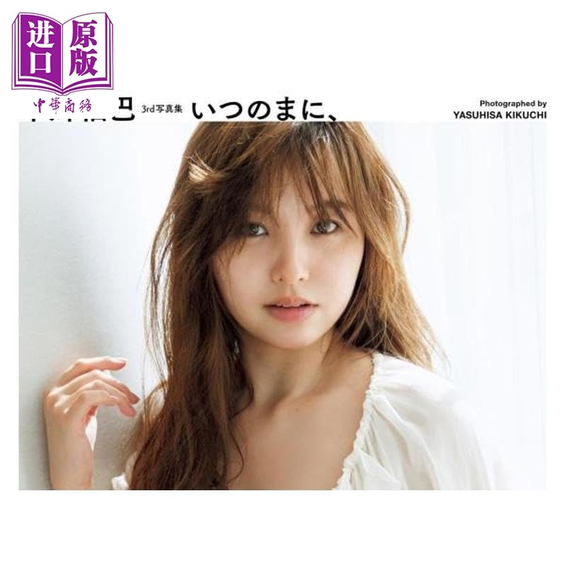 本乡柚巴3rd写真集本乡柚巴3rd