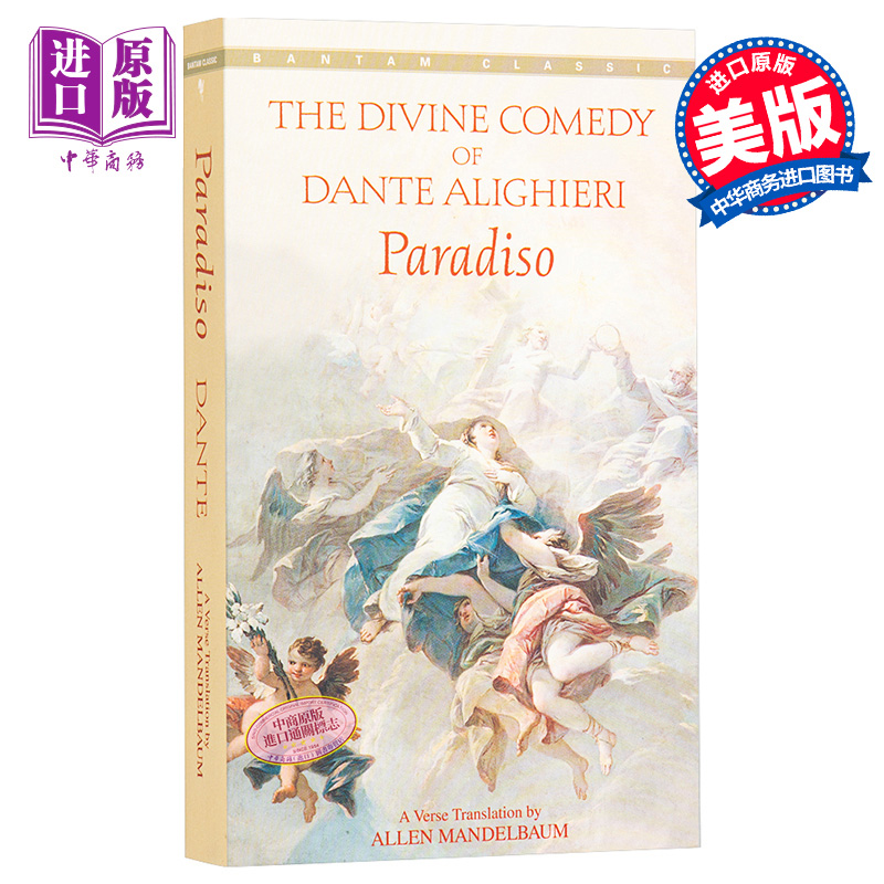 现货但丁神曲天堂篇双语版意大利语英语英文原版经典文学 Paradiso the Divine Comedy Dante Bantam【中商原版】