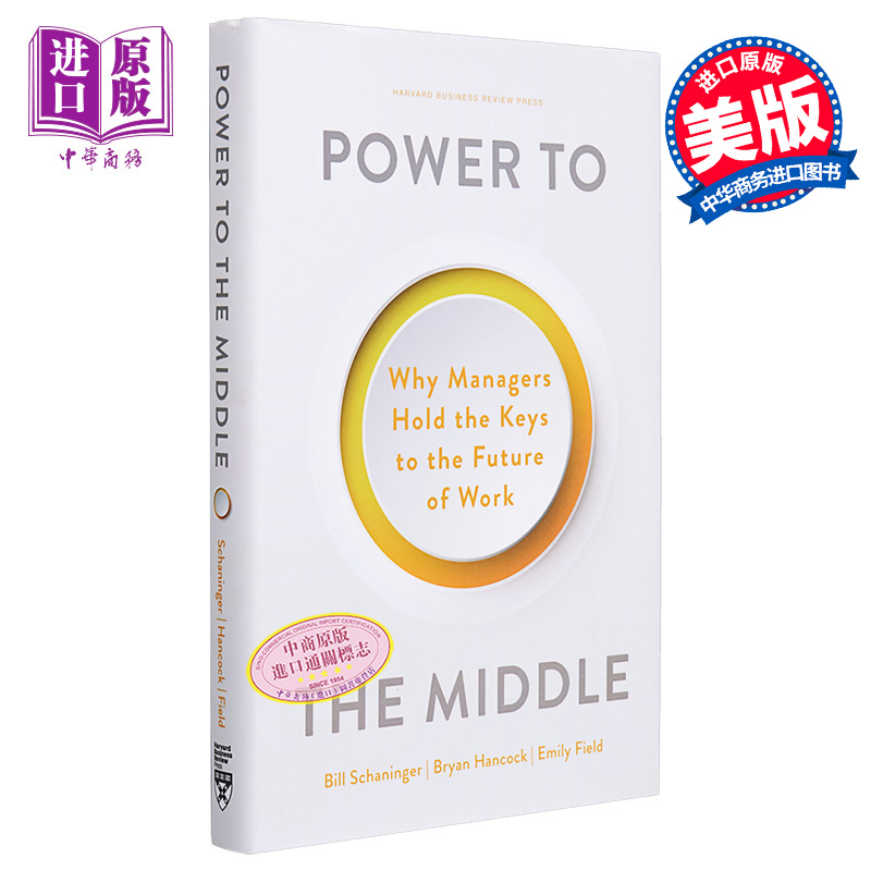 中间力量 为什么管理者掌握着未来工作的钥匙 Power to the Middle 英文原版 Bill Schaninger 企业管理 经管【中商原版】