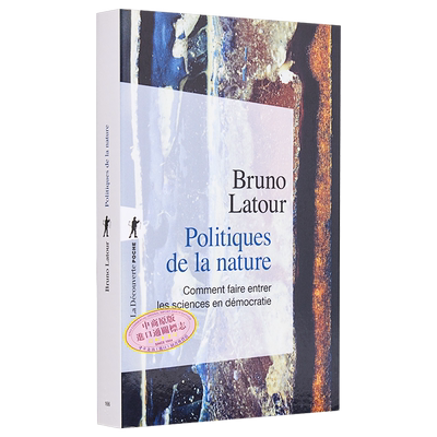 现货 自然政策 法文原版 Politiques de la nature Bruno Latour 社会心理与行为科学 法文人文社科图书 【中商原版】