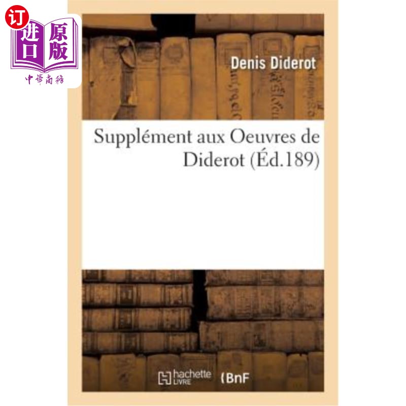 海外直订法语 Supplément Aux Oeuvres de Diderot Contenant: Voyage de Hollande 狄德罗作品的补充，包括:荷兰之旅