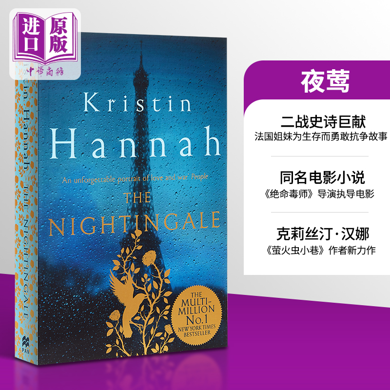 预售 The Nightingale夜莺英文版英文原版克莉丝汀克里斯汀汉娜 Kristin Hannah同名电影小说【中商原版】-封面