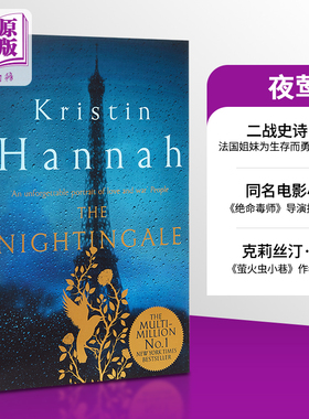 The Nightingale 夜莺英文版 英文原版 克莉丝汀 克里斯汀 汉娜 Kristin Hannah 同名电影小说【中商原版】