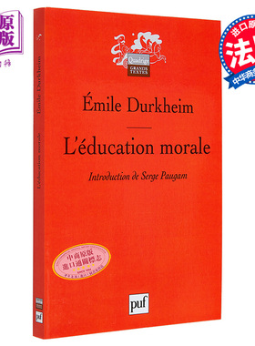 现货 涂尔干 道德教育 巴黎大学1902-1903 法文原版 Emile Durkheim Leducation morale【中商原版】