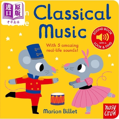 低幼儿童纸板书发声绘本