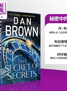 现货 秘密中的秘密 丹布朗 英文原版 The Secret of Secrets Dan Brown 达芬奇密码作者丹布朗新书 英版精装 丹布朗小说英文原版