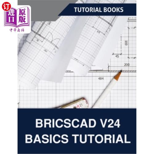 海外直订BricsCAD V24 Basics Tutorial (COLORED): A Step-by-Step Guide to CAD Design and D BricsCAD V