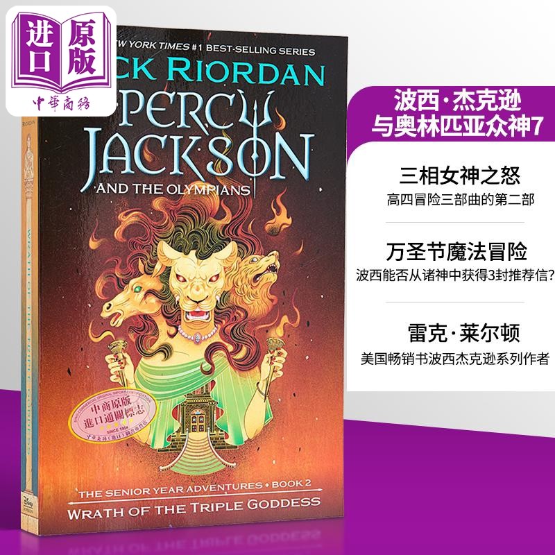 波西杰克逊与奥林匹亚众神 三女神之怒 英文原版 Percy Jackson and the Olympians Wrath Rick Riordan【中商原版】