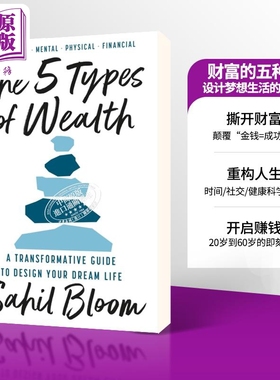财富的五种类型 设计梦想生活的变革指南 The 5 Types of Wealth 英文原版 Sahil Bloom【中商原版】