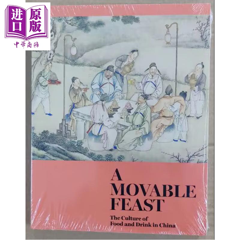流动的盛宴 中国饮食文化 英文版 港台原版 蒋得庄 香港故宫文化博物馆【中商原版】