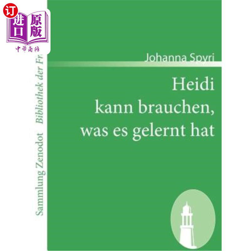 海外直订德语 Heidi kann brauchen, was es gelernt hat 海蒂需要她已经学会的东西