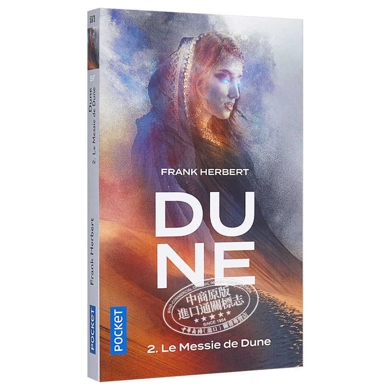 【法文版】Dune沙丘2 沙丘救世主 沙丘法文原版 沙丘小说法语原版 沙丘电影原著小说法文版 弗兰克赫伯特 星云奖雨果奖