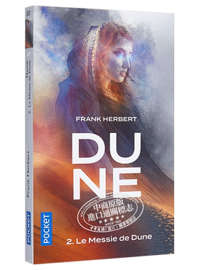 【法文版】Dune沙丘2 沙丘救世主 沙丘法文原版 沙丘小说法语原版 沙丘电影原著小说法文版 弗兰克赫伯特 星云奖雨果奖