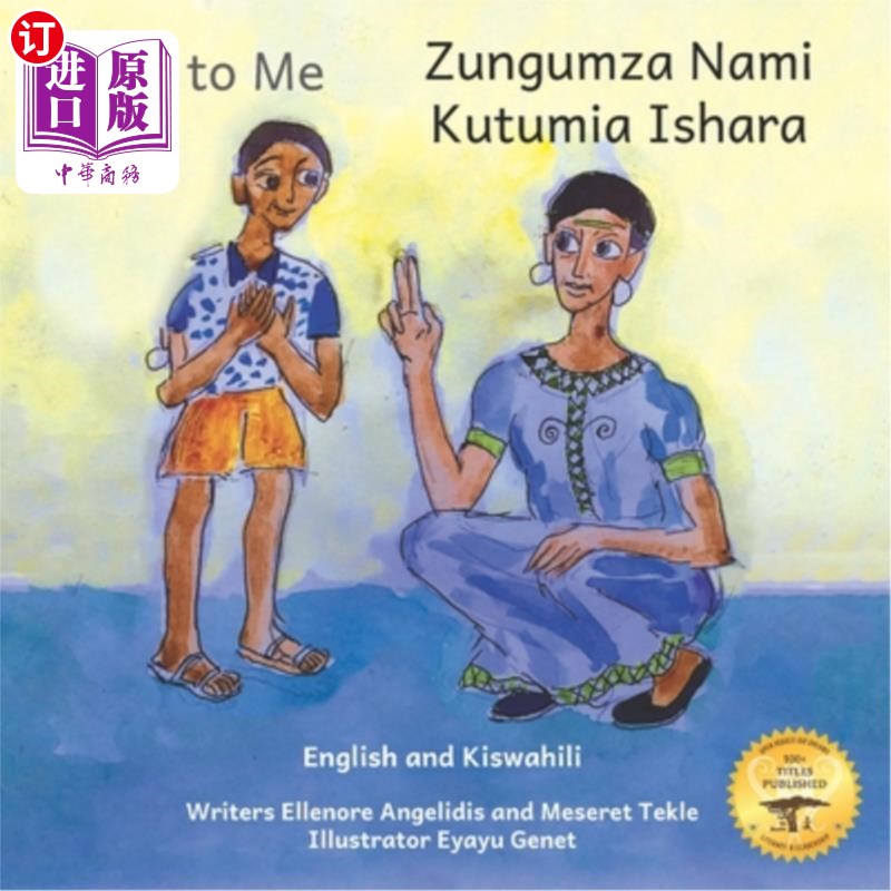 海外直订Sign to Me: Inclusive Families are Loving Families in Kiswahili and English 用斯瓦希里语和英语签名:包容的家