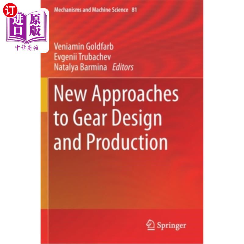 海外直订New Approaches to Gear Design and Production 齿轮设计与生产的新途径