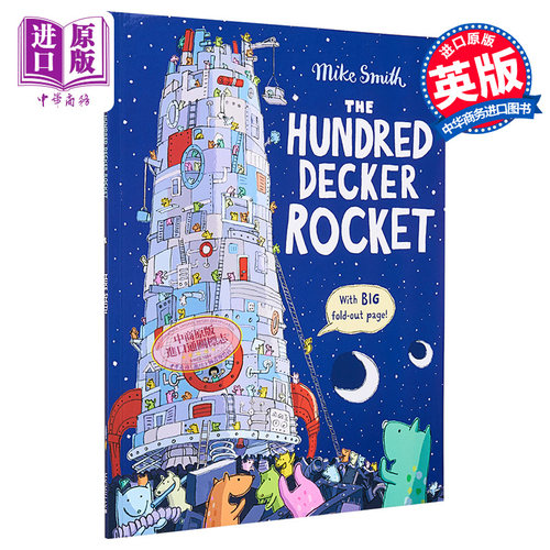 现货上百部层层叠火箭