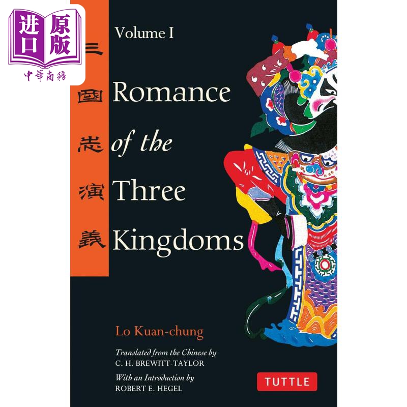 三国演义 卷一 Romance of the Three Kingdoms 1 英文原版 Lo Kuan Chung 罗贯中 中国古典文学 经典名著【中商原版】