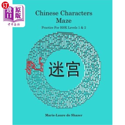 海外直订Chinese Characters Maze: Practice For HSK Levels 1 & 2 汉字迷宫：HSK一、二级考试练习