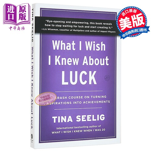 关于运气 我希望早知道的事 把愿望变成成就的速成课 What I Wish I Knew About Luck 英文原版 Tina Seelig【中商原版】